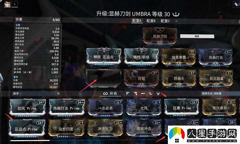 星際戰甲如何獲取槽位