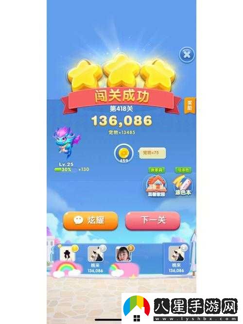 天天愛(ài)消除第288關(guān)攻略詳解