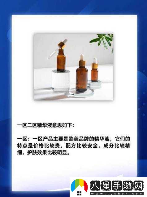 精華區二區區別