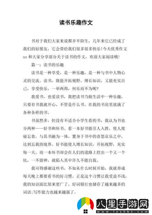 樂(lè )樂(lè )的