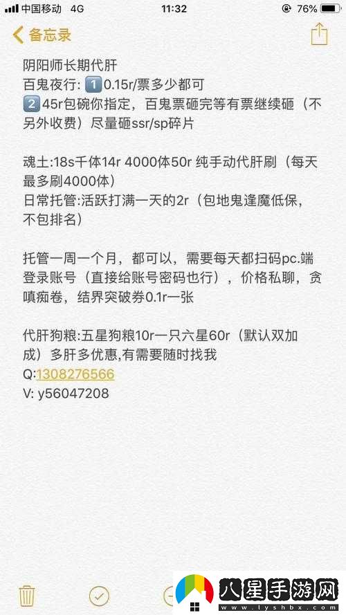 不錯過(guò)陰陽(yáng)師日常肝狗糧活動(dòng)