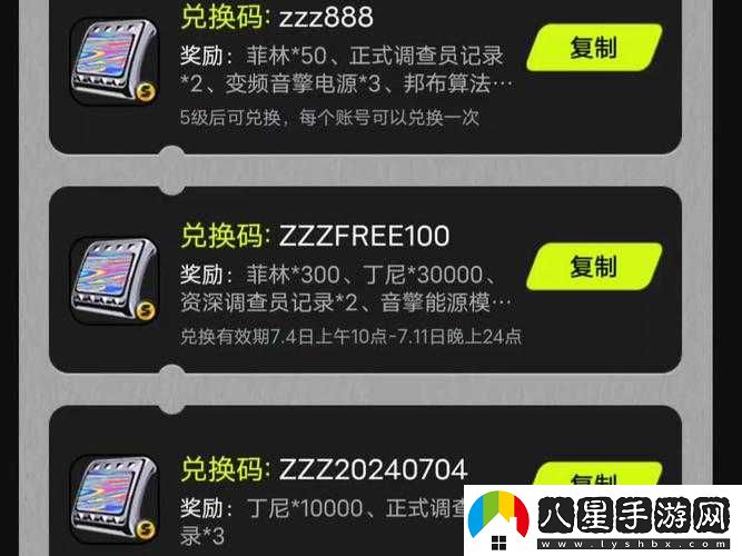 絕區零兌換碼輸入位置在哪