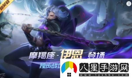 時(shí)空召喚12月4日更新公告新英雄伊恩上線(xiàn)