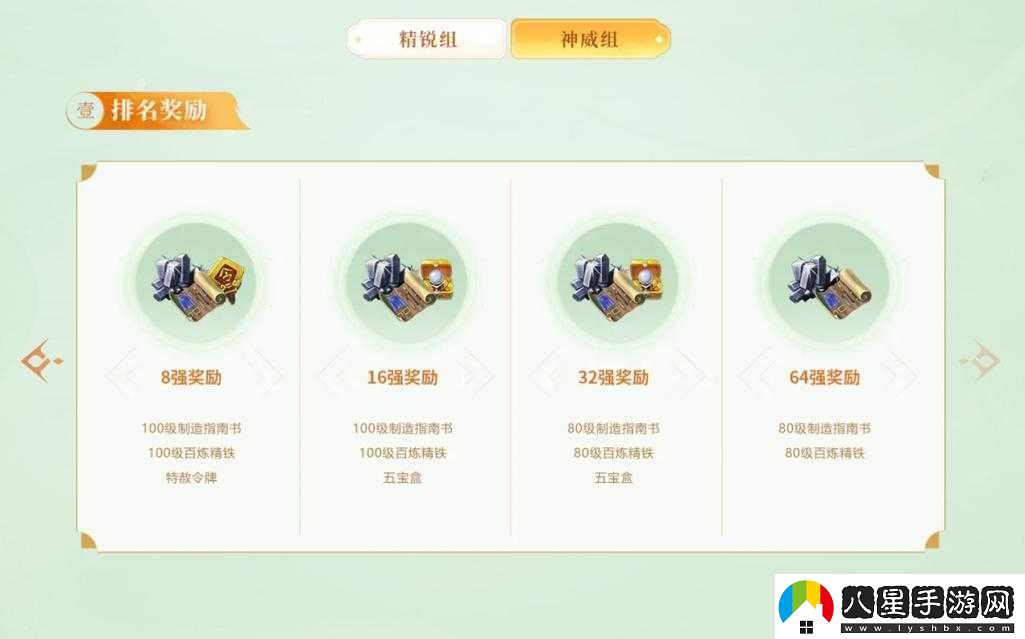 夢(mèng)幻西游手游擂臺爭霸賽改版介紹分析