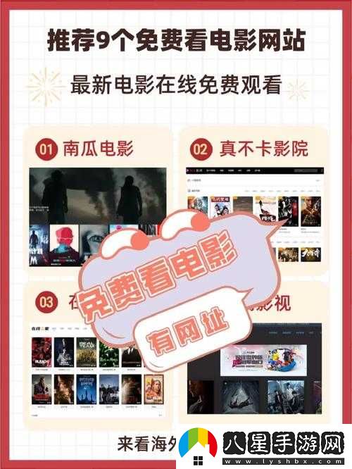 免費網(wǎng)站看電影和電視哪個(gè)好