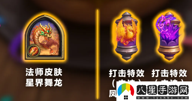 爐石傳說(shuō)國服回歸禮有哪些