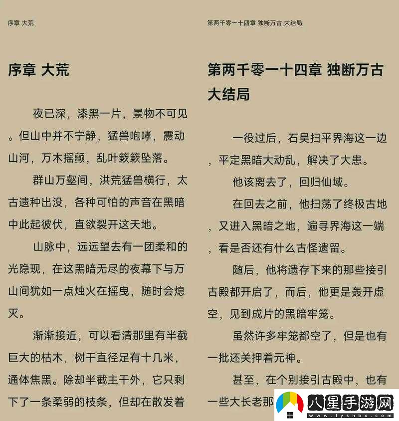 插花弄玉內容梗概
