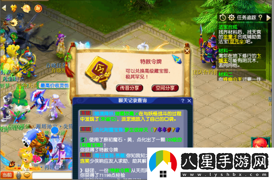 夢(mèng)幻西游幫好友答題喜提牌子！天降辰星一小時(shí)收益幾百萬(wàn)