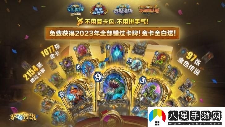 爐石傳說(shuō)國服回歸禮有哪些