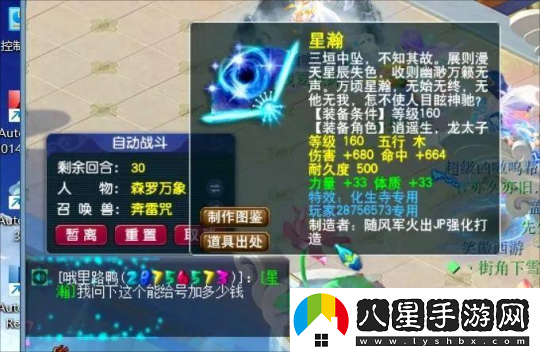 夢(mèng)幻西游這樣的天臺你喜歡嗎