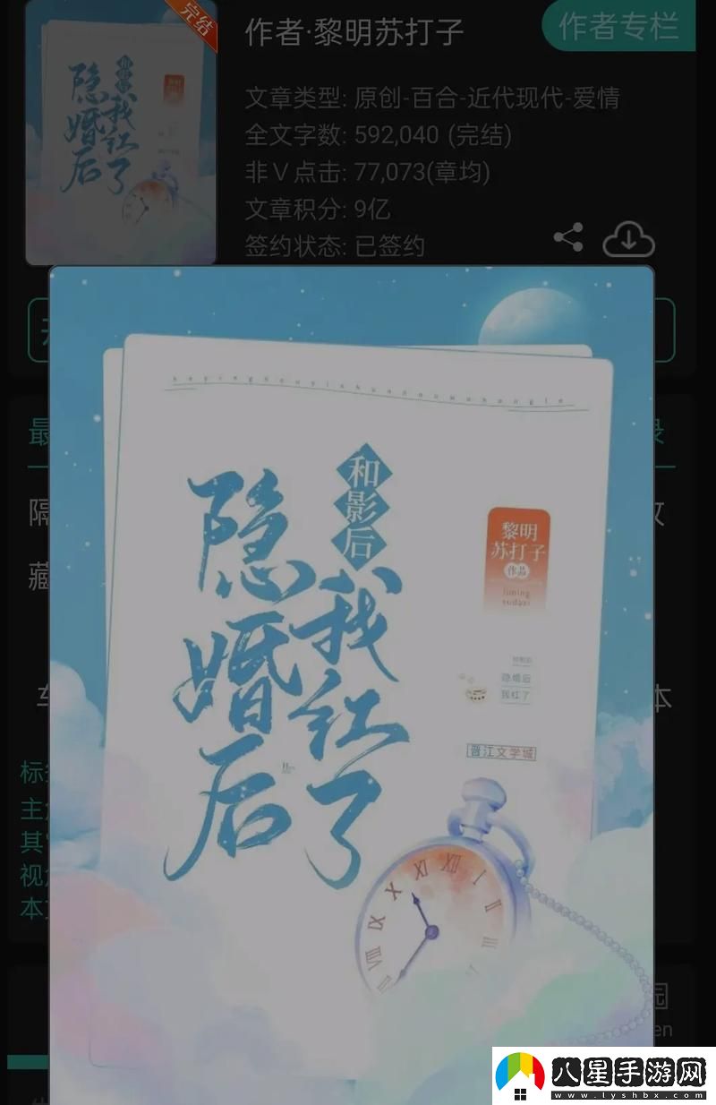 娛樂(lè )圈閃婚GL