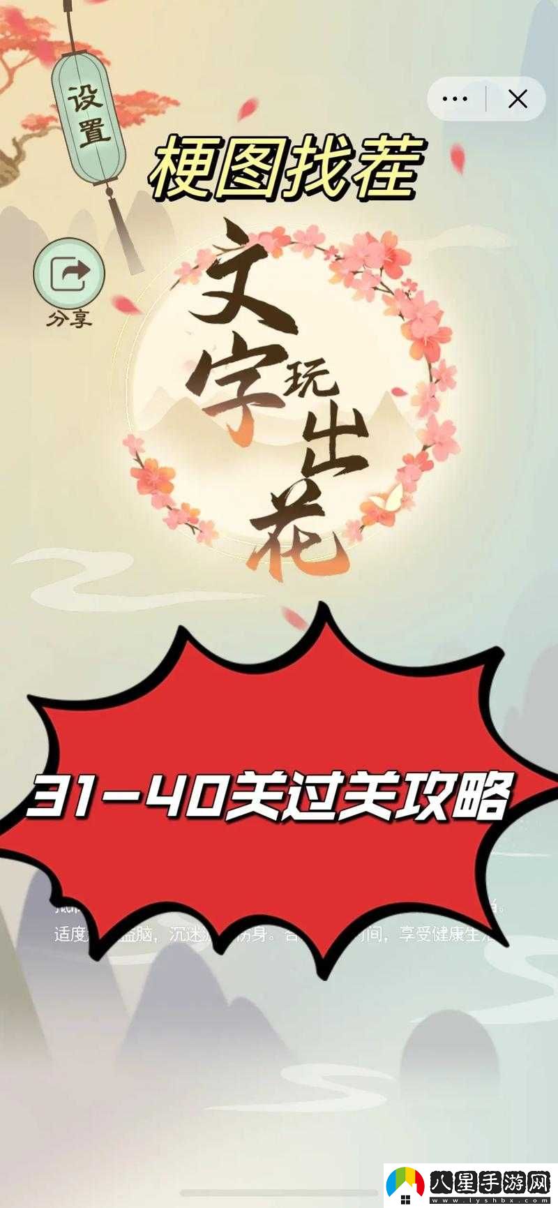 文字玩出花簽約男星挑戰