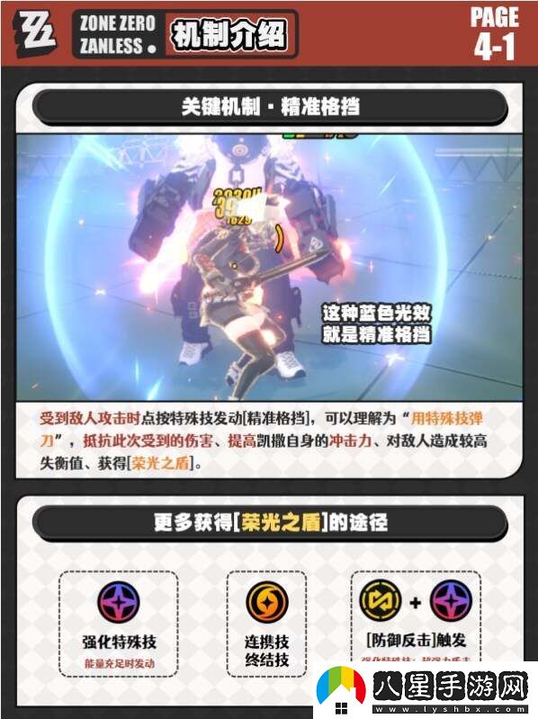 絕區零凱撒音擎、驅動(dòng)、配隊、突破材料全培養攻略