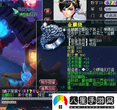 夢(mèng)幻西游老王和梧桐看女團跳舞