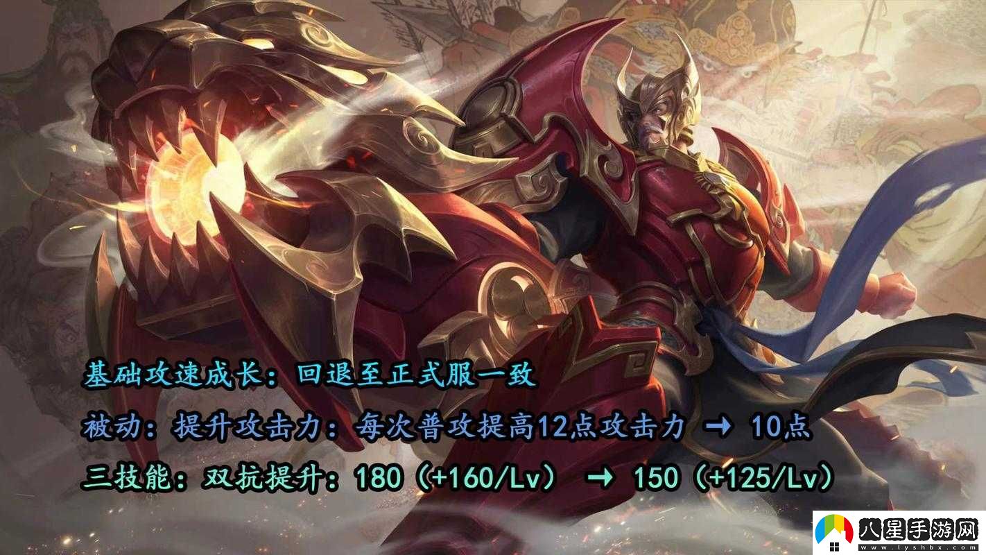王者榮耀黃忠體驗服調整