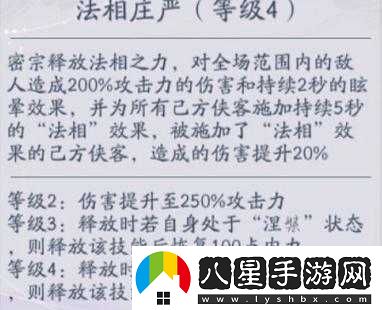 武林閑俠昆侖**強度及技能解析