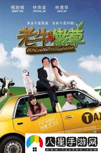 老牛嫩草一二三產(chǎn)品區別