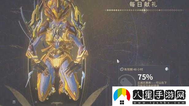 星際戰甲資源75是什么