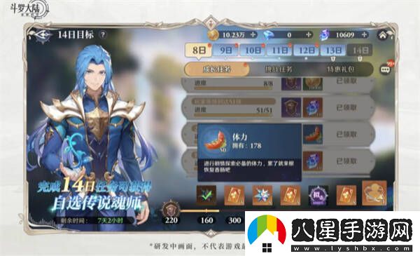 斗羅大陸逆轉時(shí)空陣容搭配攻略