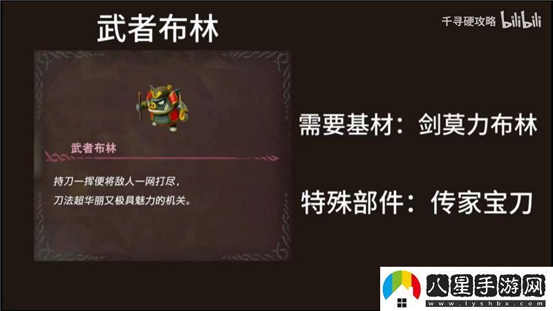 塞爾達傳說(shuō)智慧的再現機關(guān)技師丹培攻略總匯