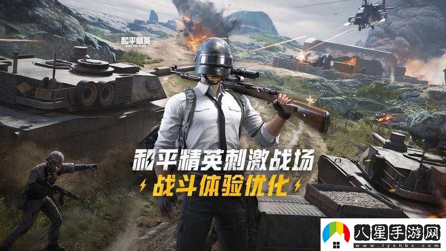 刺激戰場(chǎng)