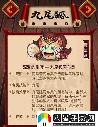不思議迷宮創(chuàng  )世神岡布奧屬性全解析