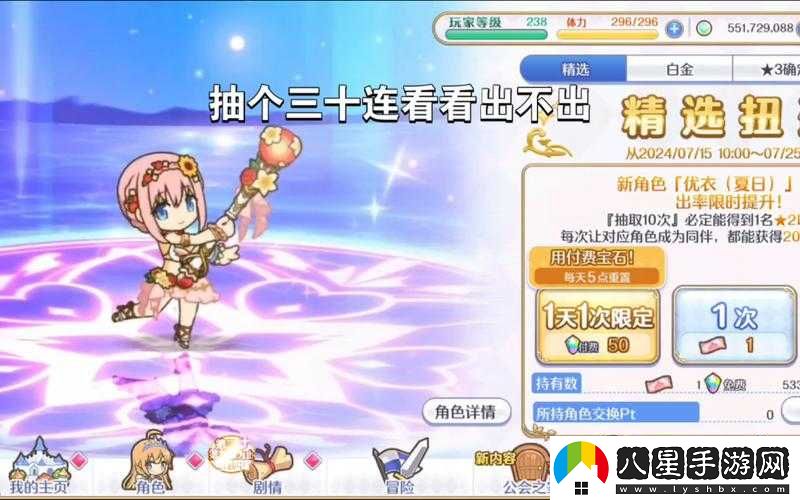 公主連結卡池