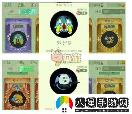 球球大作戰機智炫光皮膚入手價(jià)值剖析