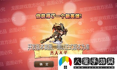 火眼金睛千鈞一棒！新魂匣泰坦齊天大圣神通廣大！