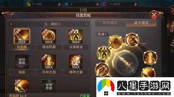 幻城手游戰士神力橫斬技能之解析
