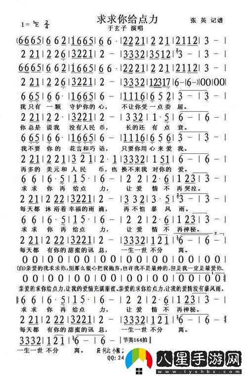 “親愛(ài)的求求你給點(diǎn)力”狂想曲