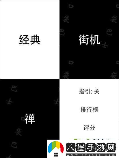 別踩白塊兒街機模式玩法與高分技巧