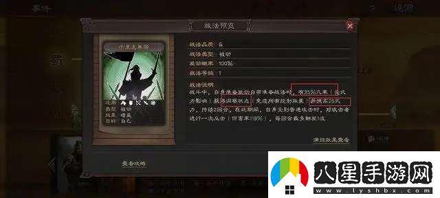 三國志戰略版千里走單騎解析