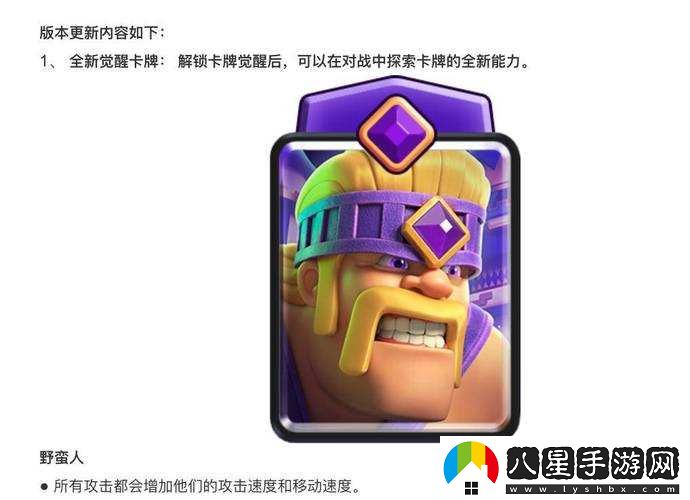 皇室戰爭新卡諜照流出 你期待哪張上線(xiàn)