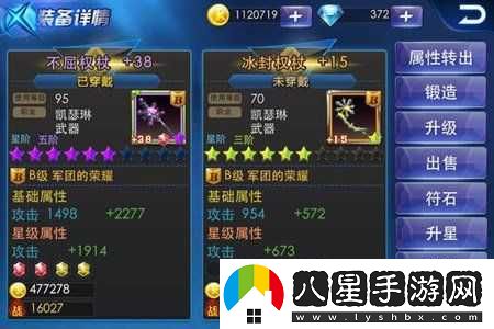 天天炫斗裝備鍛造與戰斗力提升詳解