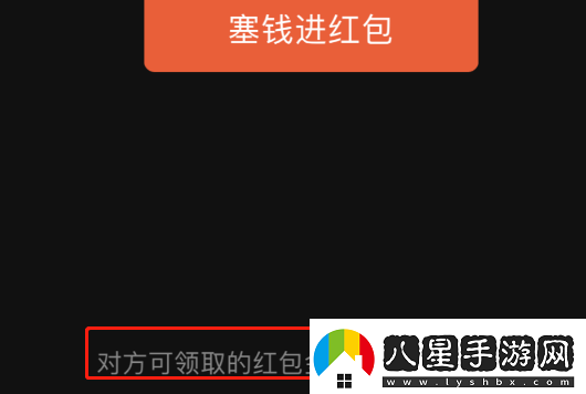 微信群專(zhuān)屬紅包最多是多少