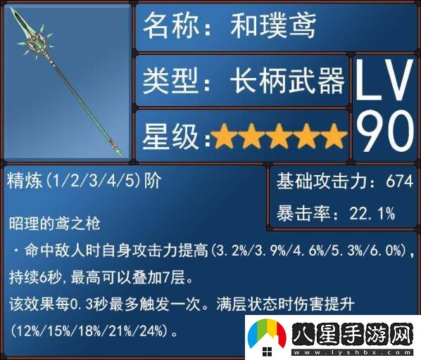 原神5.1胡桃武器對比評測