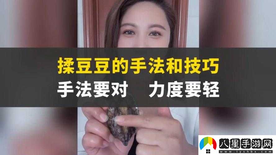 揉豆豆基礎手法教學(xué)詳細步驟講解
