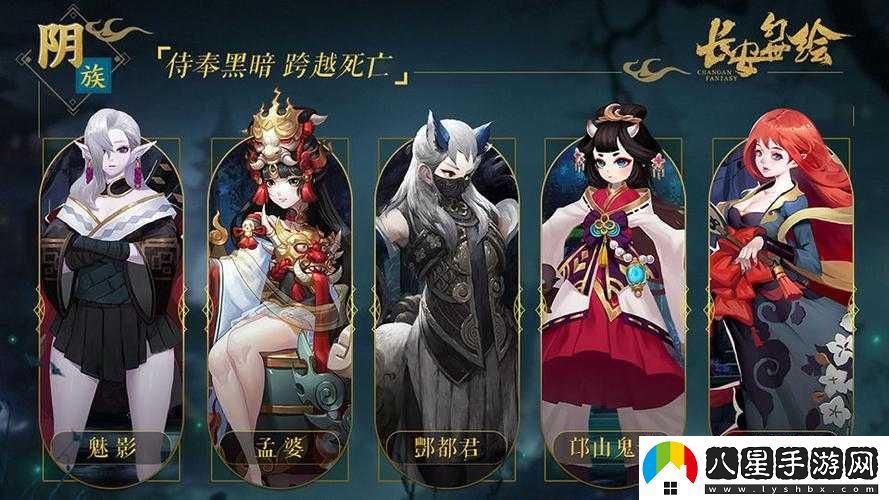 長(cháng)安幻世繪