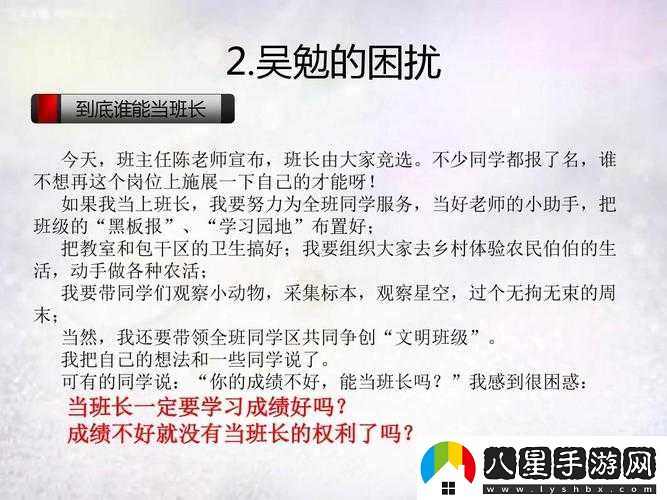 把班長(cháng)拉去沒(méi)人的地方吃飯怎么辦