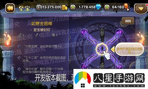 火眼金睛千鈞一棒！新魂匣泰坦齊天大圣神通廣大！