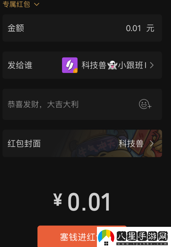 微信群專(zhuān)屬紅包最多是多少