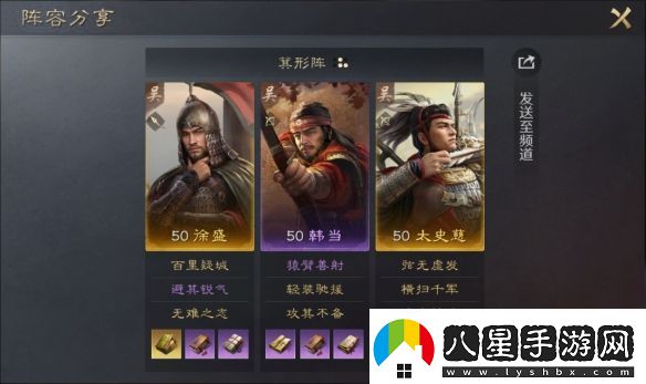 三國謀定天下徐盛太史慈韓當陣容推薦S1徐盛連擊陣容搭配