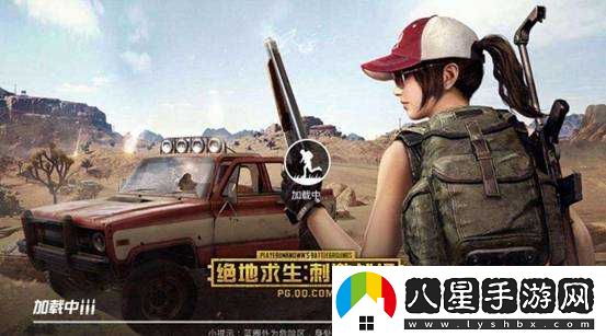 老婆玩刺激戰場(chǎng)
