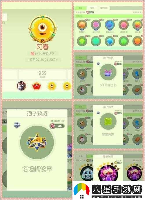 愛(ài)笑的小花牛孢子皮膚詳情介紹