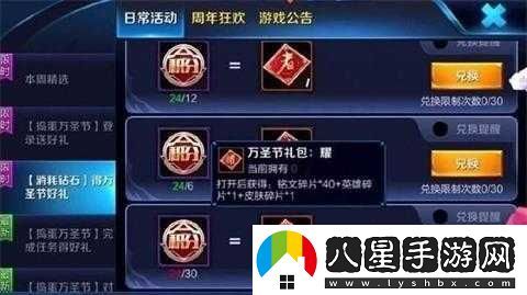 王者榮耀神秘商店開(kāi)啟在即
