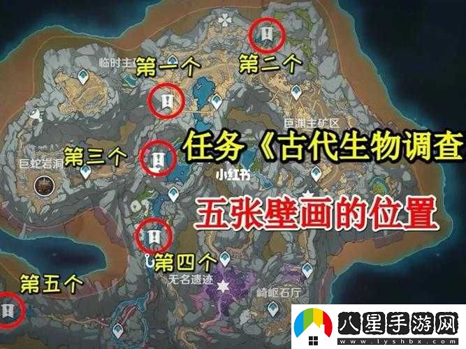 原神古代生物調查成就怎么做