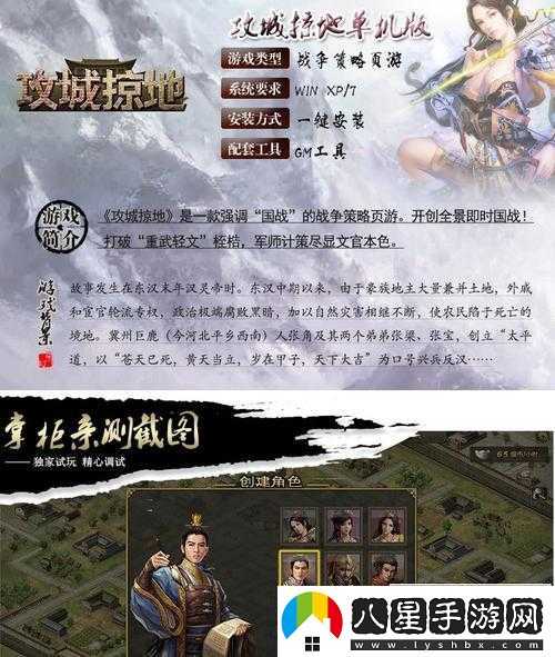攻城掠地國戰策略投資攻略詳解