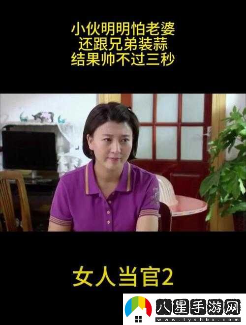 特別漂亮的媳婦與當官朋友的故事