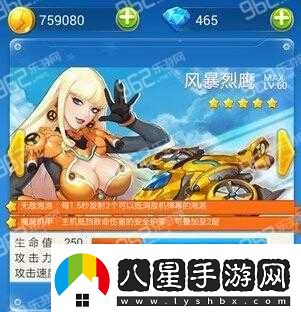 全民飛機大戰風(fēng)暴獵鷹和星星戰機哪個(gè)好